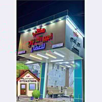 🏛️مكتب امير الدبي للعقار 🏛️                        قطع للبيع باسعار من...