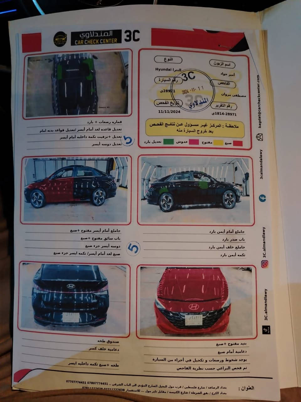 العنده مقدمه 90 ا، فوك يتصل
السعر 160 بالشهر 5 ورقات
اتصال *********** واتساب
