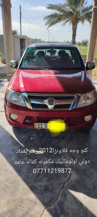 كنو 2012  وجه فلاونزا  بغداد انكليزي  اوتوماتيك 60ورقه  07711219872 07...