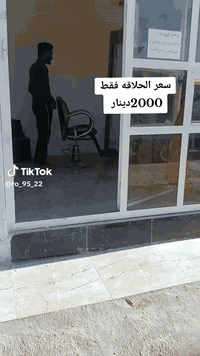 حلاق مضبوط بوكاني تكريت حجز والتواصل على هذا الرقم.***********
