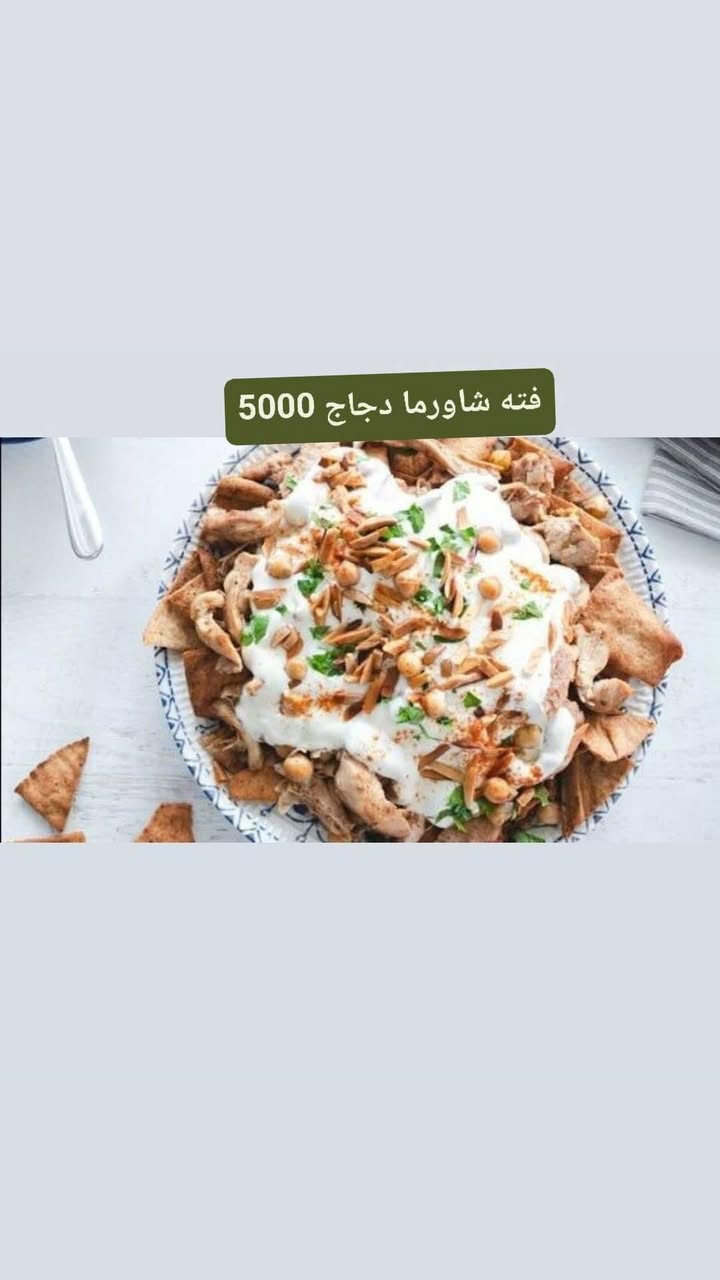 متوفر الان 
مأكولات حجي خليل 
لزانيه لحم 5000
كبه لبنيه 5000
كبه القلي المصلاويه 5000
وجبه الزنجر 5000
ساندوتش زنجر 2500
وجبه فاهيتا 5000
ساندوتش فاهيتا 2000
عرايس لحم ، دجاج 5000
وجبه الصاج العربي 6000
فته شاورما لحم،دجاج 5000
فته حمص 3000
بقلاوه صاج لحم ، دجاج 6000

الديوانيه_ الحمزه الشرقي _ سوق هرج
رقم التوصيل ***********
