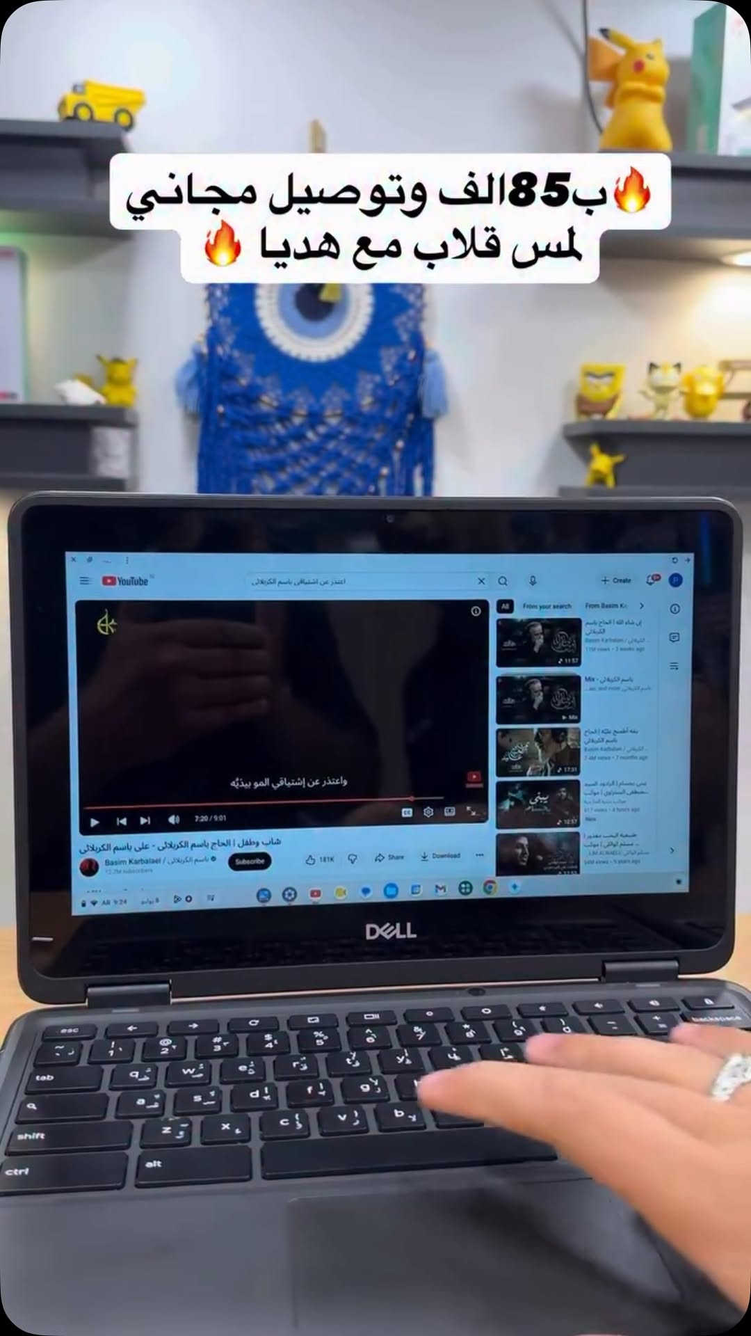 ‎عروضنا متخلص 
‎85 الــــف والتوصيل مجانآ 
‎ وقلم والشاحن التايب سي 

‎حجم شاشة ١٢.٥ انج فول اچ دي_12.5Full HD Screen size

‎الشاشة لمس وايضاً قلاب ٣٦٠ درجة - Touch screen 360

‎معالج انتل بانتيوم جيل ثامن - Intel(R) pantium(H) CPU N4100 @1.60GHz

‎ذاكرة عشوائية ٨ گيگا_RAM 8GB 

‎ذاكرة تخزين ٣٢  گيگا HARD SSD 32 GB 

‎بطارية ليثيوم حجم ١٠٠٠٠ ملي امبير le-ion Battrey 10,000 ml

‎كيبورد عربي انگليزي لزيري وليس ستيكر 

‎يحتوي على منافذ USB 2 -TYP-C-MICRO SD

‎الجهاز يأتي بضمان 30ايام استبدال في حال وجود خلل مصنعي

‎للحجز والاستفسار 
‎مراسلة الصفحة او الاتصال 
 📞 ***********
‎او زورنا في عنوانه بغداد زيونة شارع الربيعي داخل مجمع كوين بغداد مجاور الكوخ اسم المحل برو ماكس⁩
