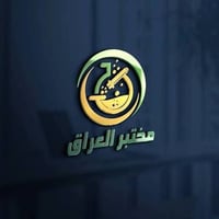 مختبر العراق • الديوانية • موظفات وعاملات