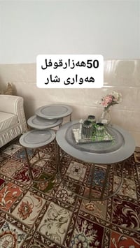السليمانية • طاولة • ديكور منزلي