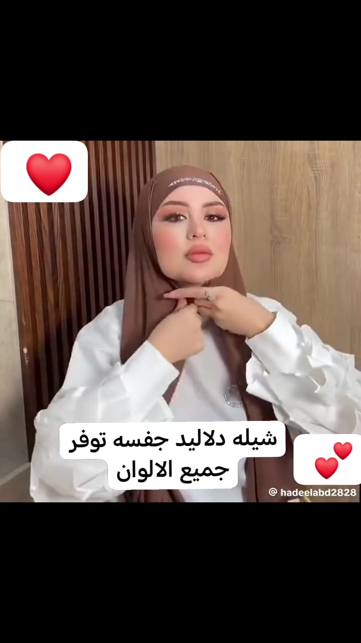 توفر جميع انواع حجابات الدلاليد والجفسه حجابات الشذر والكرستال  يوجد توصيل بسمايا وبغداد


**إذا كنت صاحب هذا الإعلان وتريد حذفه لأي سبب، رجاءا أرسل رسالة إلى الدعم الفني**