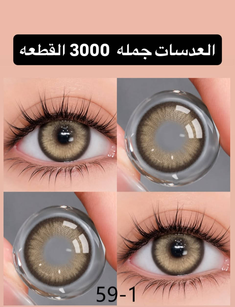 منشور تقييم ✅🤝 منو متعاملة ويانه وشلونه تعاملنه ؟  اول صوره البيج مالتنا 😍👍
نزلناكم بعض المنتجات 😊 الي تريد تتواصل ويانه يكون واتساب ***********
