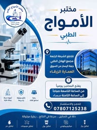 فيتامين د3 • صورة دم كاملة • ألبومين مجاني