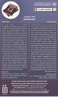 قضية المجتمعات الأمومية: كيف يمكن للبيانات الصينية حول دونغ نوغو أن تغ...