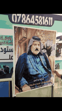 مطبعة عباس الزاملي • الحمزة الشرقي • مشتل جميل