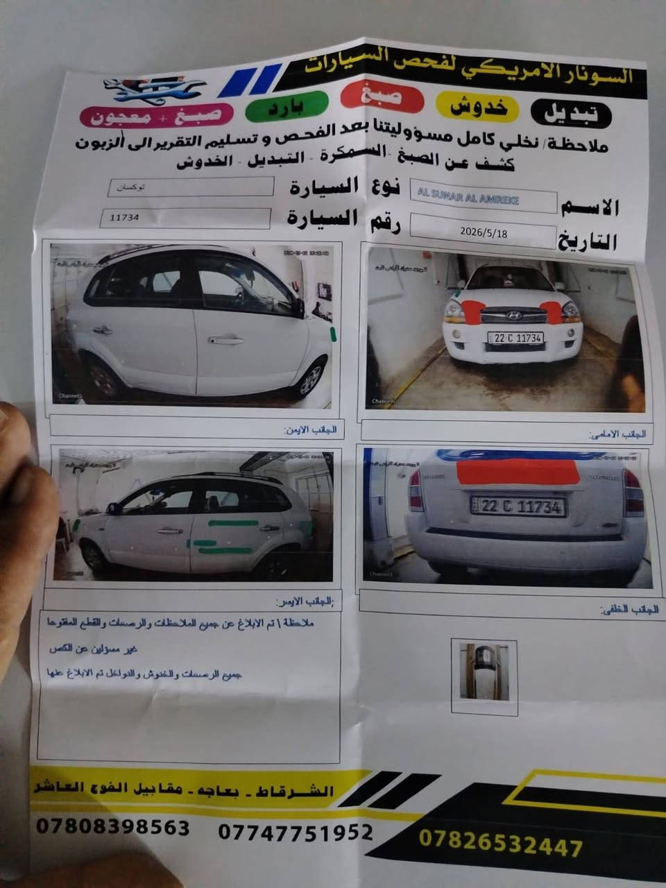 السلام عليكم سياره توكسان 2009 خليجي رقم اربيل دولي لل2029 السيارة جاهزه السعر 115 وبيها مجال للاستفسار الاتصال عالرقم ***********
