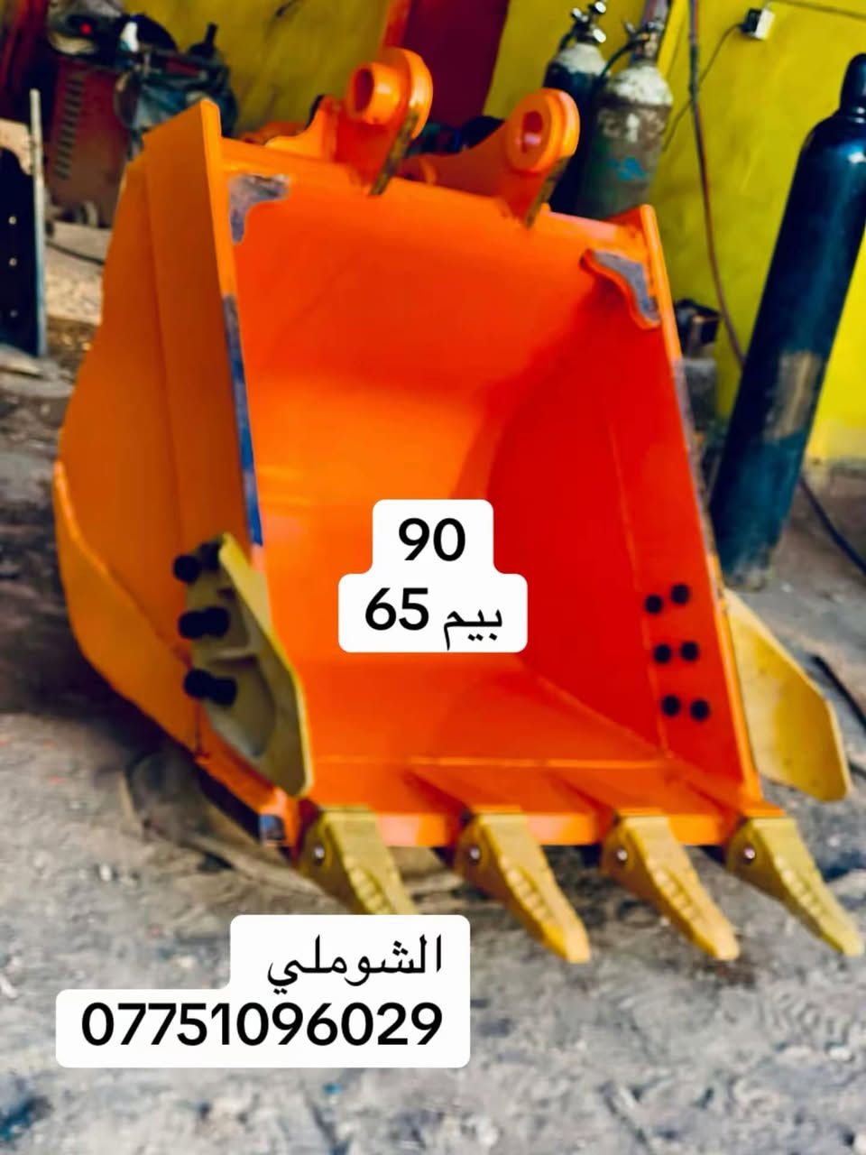 بسم الله الرحمن الرحيم 
🌹🌹🌹🌹🌹🌹🌹🌹🌹
(تفصال جميع انواع الكيلات)
بكافة الاحجام القياسات 
من قياسات 25سانتيم-3متر
(تطهير+جلاد)
لكافة المكائن 
(جي سي بي 
هيتاشي 
هونداي 
داوسن )
قياسيه 
ذراع طويل 16-18متر
توصيل موجود لكافة انحاء العراق 
***********
***********
