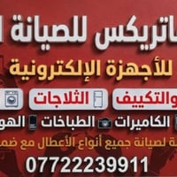 صيانة سبالت • تصليح سبالت • صيانة ثلاجات • تصليح ثلاجات • صيانة غسالات...