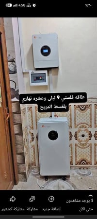 طاقات انفلستي • قسط مريح