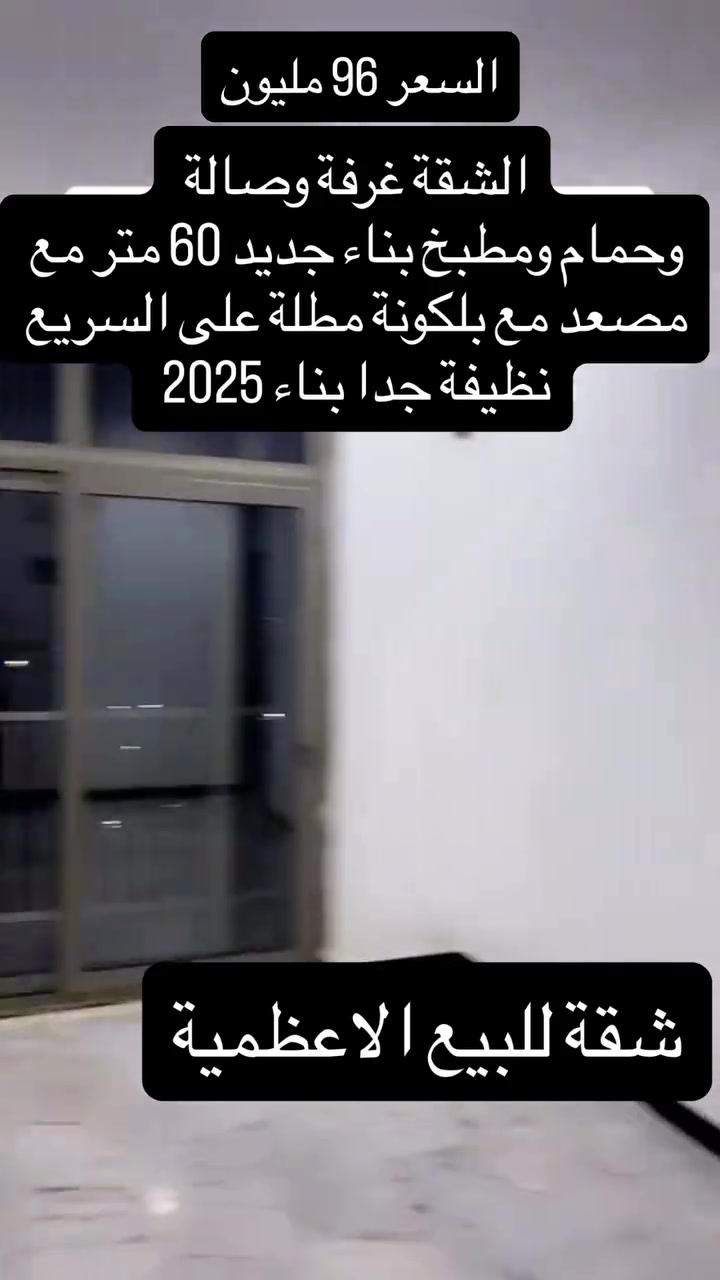 تواصل خاص


**إذا كنت صاحب هذا الإعلان وتريد حذفه لأي سبب، رجاءا أرسل رسالة إلى الدعم الفني**