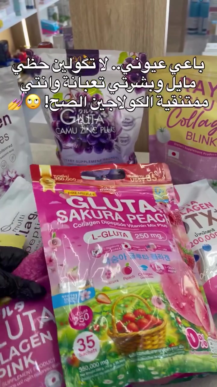 ✨ صيدلية نهج السلام ✨
كل ما تحتاجه لصحتك وجمالك بمكان واحد 💊🌸

✔️ أدوية ومستلزمات طبية✔️ كوزمتك وعناية بالبشرة والشعر✔️ منتجات العناية الشخصية والاحتياجات اليومية

🚚 يتوفر توصيل مجاني داخل حي الجهاد

نسعى دائماً لتوفير أفضل المنتجات والخدمة لراحتكم ❤️صحتكم وجمالكم تهمنا


**إذا كنت صاحب هذا الإعلان وتريد حذفه لأي سبب، رجاءا أرسل رسالة إلى الدعم الفني**