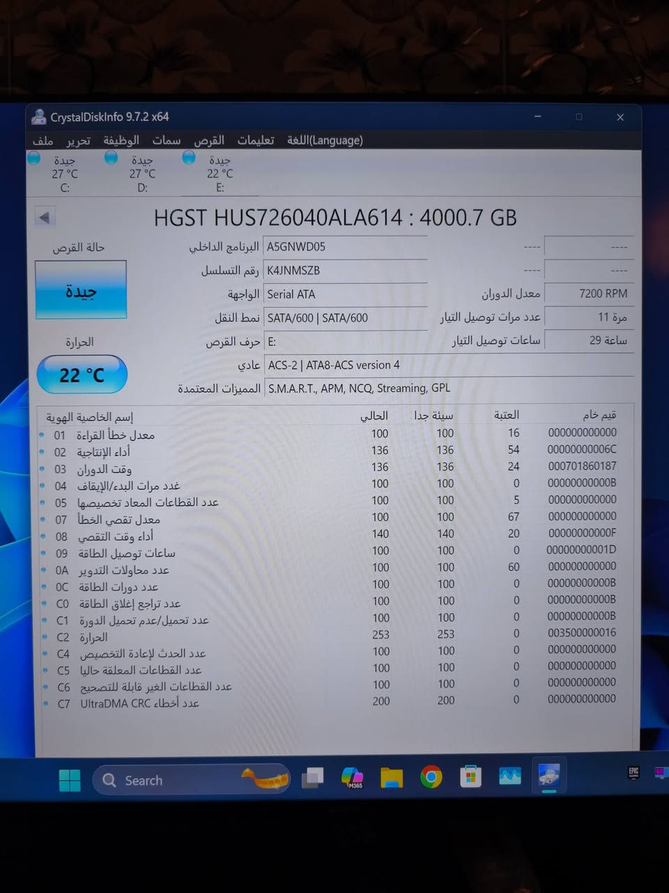 هارد حاسبة جديد
Hard HDD 3.5 inch For desktop
السعة : 4TB
اخوان القطعة جديدة غير مستهلكة وتفاصيلها كلها واضحة بالصورة مال برنامج الفحص
السعر 100,000
متوفر توصيل كل محافضات العراق ب3,000
الشراي يراسلني عالخاص او على الرقم
*********** (بيه واتساب)
