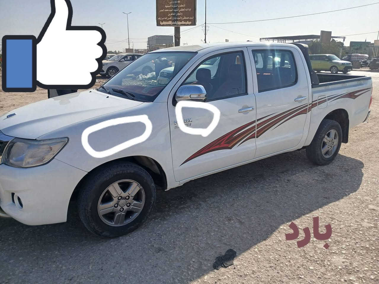 السلام عليكم هايلوكس 2014 رقم مثنى بأسمي مداور ثاني يوم شاصي19فول مواصفات اوتماتيك بيهه صبغ بالتكم الخلفيات كدام البدي وجاملغ الخلفي جهه السائق وبارد موضح بالصور باب السائق شوية والجاملغ كلشي موضح بالصور مكان ديوانية السعر183بيهه مجالل
للتواصل ***********
