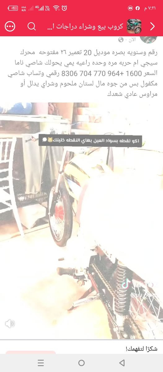 السلام وعليكم
المكان بصره كرمه علي 
رقمي  

+964 770 704 8306


**إذا كنت صاحب هذا الإعلان وتريد حذفه لأي سبب، رجاءا أرسل رسالة إلى الدعم الفني**
