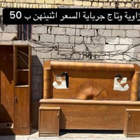 اغراض مستعملة • سعر بالصورة • القاسم قرب الدلة