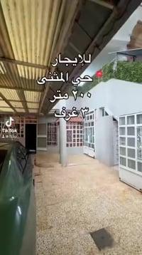 حي المثنى • ٢٥٠م • مأثث