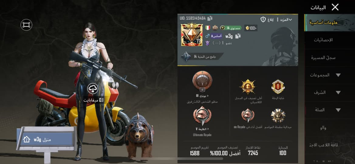 حساب ببجي مراوس بشدات ببجي لوبي موجود كلشي موجود


**إذا كنت صاحب هذا الإعلان وتريد حذفه لأي سبب، رجاءا أرسل رسالة إلى الدعم الفني**