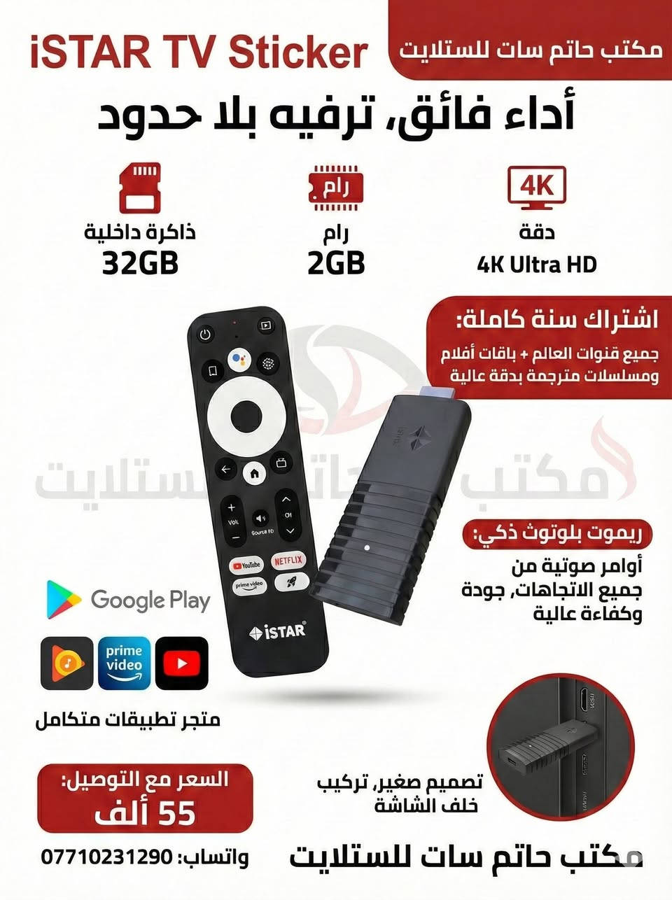 تتوفر كافة مستلزمات الستلايت والتيفي بوكس للاستفسار واتساب ***********
