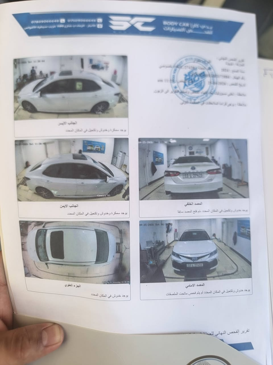 سلام عليكم كامري 2024 خليجي هايبرت فول مواصفات 1/1 ماشيه 68الففف كفاله عامه سونار بل منشور سعر 235 بيهه مجال مكاني الانبار رقم هاتف ***********

