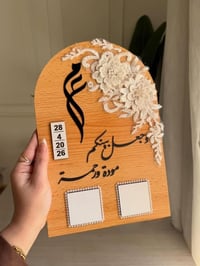 خشب • حسب الطلب • عقد زواج