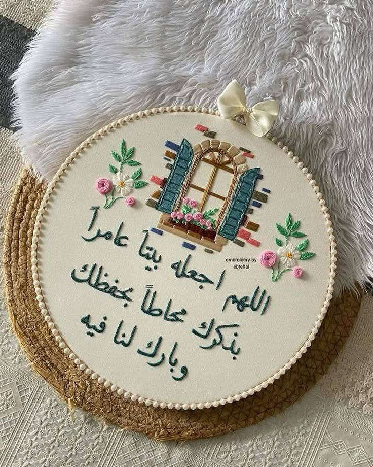 تطريز يدوي قابل للتنفيذ #بأسعار_منافسة ويكون التطريز حسب الطلب يوجد خدمةتوصيل لجميع المحافظات العراق للاستفسار اكثر راسلونه السماوا, المثنى


**إذا كنت صاحب هذا الإعلان وتريد حذفه لأي سبب، رجاءا أرسل رسالة إلى الدعم الفني**