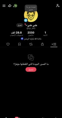 حساب للبيع • موصل