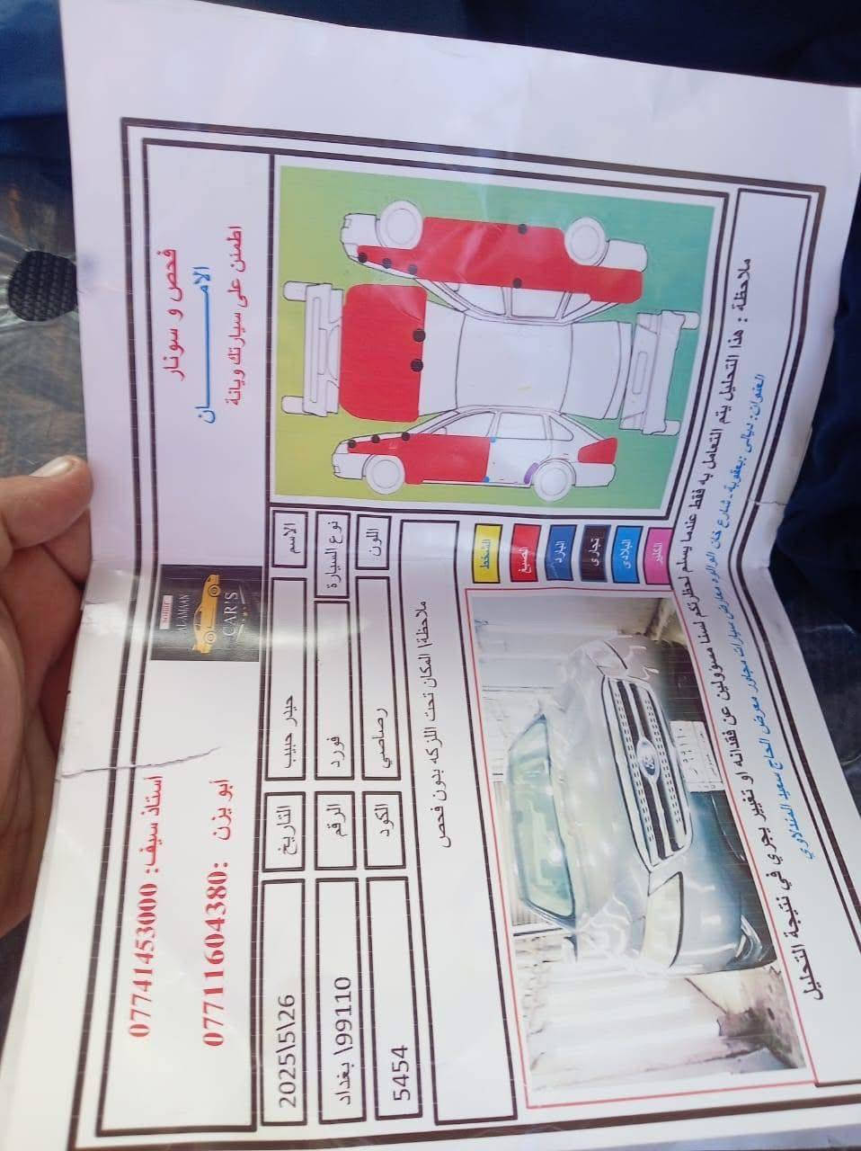 السلام عليكم
فورد تورس 2011 

كير ومحرك شرط  تبريد ثلج 

رقم بغداد انكليزي

 باسمي شرط التحويل 

سنويه لغايه 2029 

حادث خشم البنيد

 شرط بدون داخل 

مواصفات sel

السعر 90 وبيها مجال  ***********
