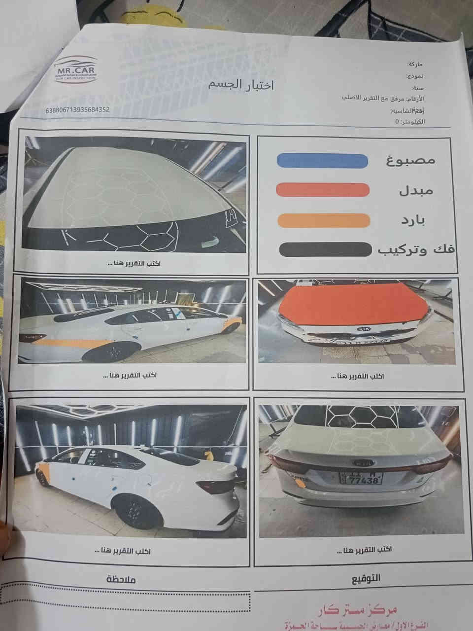 سلام عليكم سياره البيع مديل ٢١ فورتي معوقين سنه تنفك سنار موجود سعر ١٣٥وبيها مجال
***********
