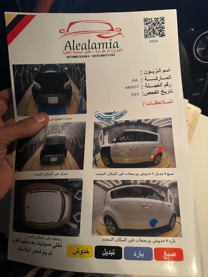 كيا صول ٢٠١٦ 
مكينه gdl
محرك ١٦٠٠ مكفول
كير ومحرك مكفول
ربيل رقمها باسمي تحويل مباشر
بيها ٣ قطع مثل ما موضح بلسونر مرفق 
سعرها ١٠٥ 
*********** مكاني بغداد
