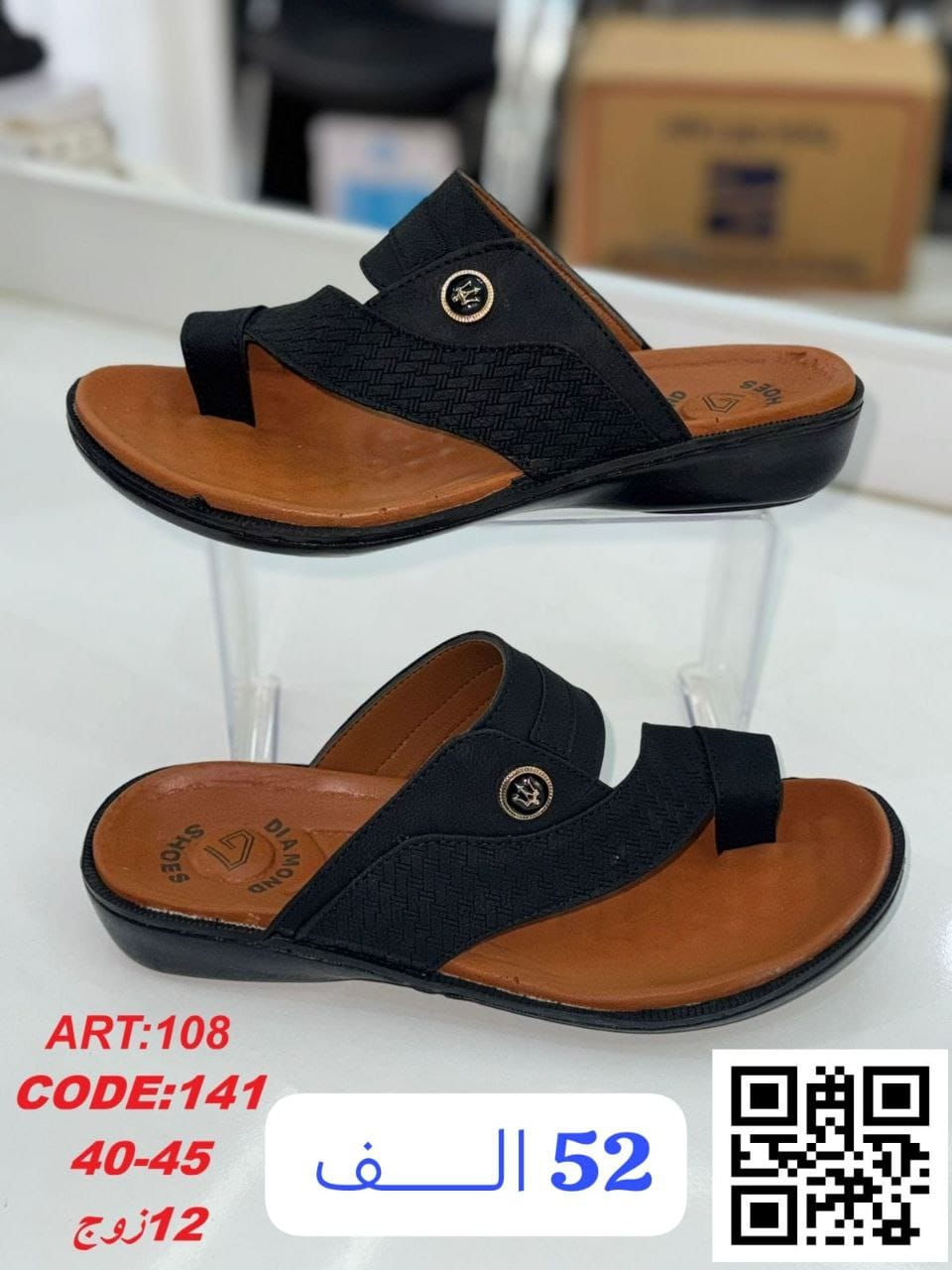 #فضلاوليس_امرا_متابعه_للبيج 

شحاطه رجـــــالــي دايموند طبي 

ســــــعــــر الــكارتون 52الــــــف 

تـــوصيل لــجميع المحافظات 🇮🇶

قناتنا ع التلگرام //
https://t.me/thqte30
للتواصل واتساب //***********
