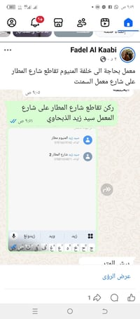 النجف • محتاج شغل • فاضل الكعبي