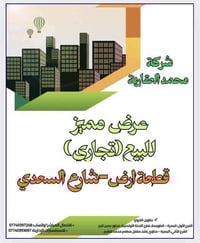 خلف أزياء O3 • ٥٧٥م • ملك صرف