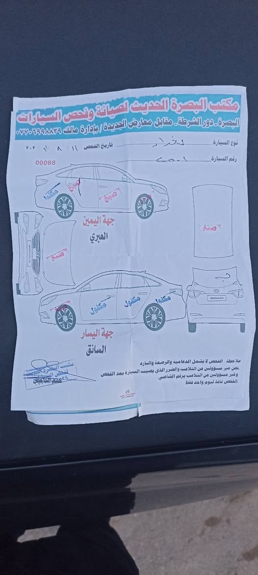 سلام عليكم
جيب شيروكي 2007 لمتد رقم انكليزي V8 محرك 4700 
سيارة بأسمي رقم بغداد مشروع وطني 
السونار مع الصور 
***********
السعر 100 قابل للتفاوض
العنوان البصرة - كرمة علي
