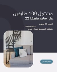 بيت نضيف
