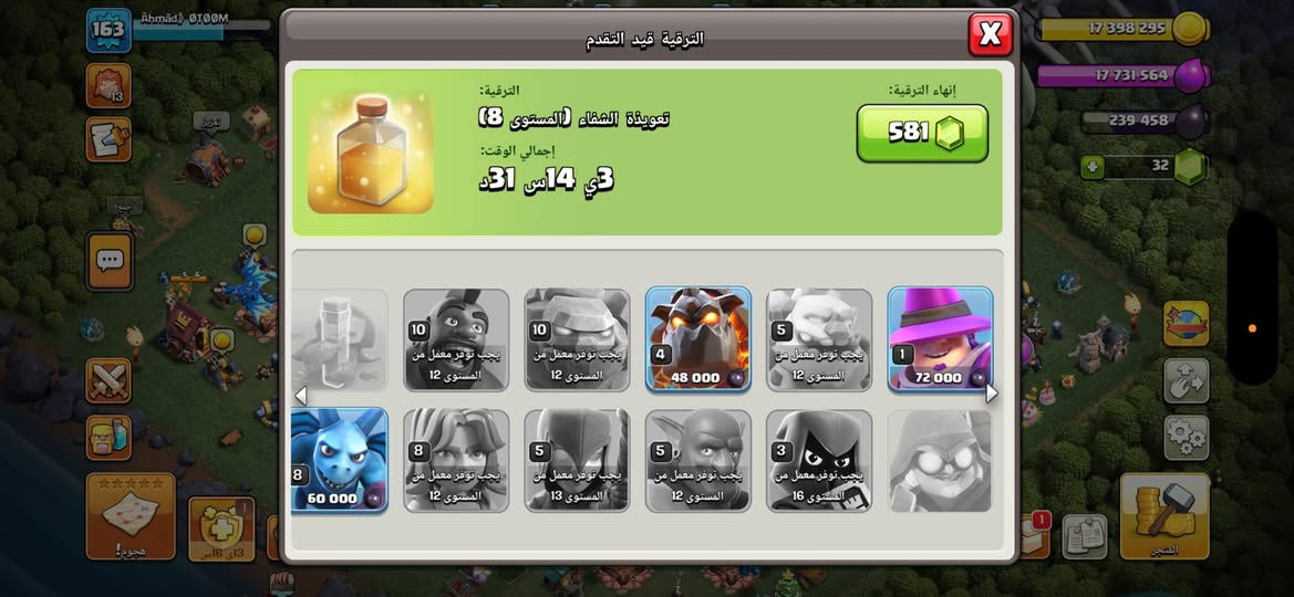 🔥 للبيع حساب Clash of Clans مميز وقوي 🔥
📌 معلومات القرية الأم:
✅ تاون هول 13
✅ مستوى اللاعب 163
✅ 6 عمّال مفتوحين
✅ الملك مستوى 68
✅ الملكة مستوى 75
✅ الواردن مستوى 50
✅ البطل الملكي مستوى 21
✅ معدات أبطال مطورة
✅ عدد كبير من القوات والتعويذات مطور
✅ سكنات نادرة ومميزة للأبطال
✅ موارد جيدة وتقدم ممتاز بالحساب

📌 قاعدة البناء:
✅ مستوى قاعة البناء 10
✅ 3 عمّال في القرية الليلية
✅ 2673 كأس (أفضل إطلاق)
✅ قوات وأبطال مطورين بشكل جيد

📌 إضافات:
✅ سكنات نادرة للملك والملكة والواردن
✅ معدات أبطال مطورة
✅ إنجازات ومواسم مكتملة
✅ حساب قديم ومعتنى فيه
✅ مناسب للحروب والدفع للكؤوس والتطوير المستقبلي

📩 البيع لأعلى سوم.
الرجاء الجدية فقط وعدم إضاعة الوقت


**إذا كنت صاحب هذا الإعلان وتريد حذفه لأي سبب، رجاءا أرسل رسالة إلى الدعم الفني**