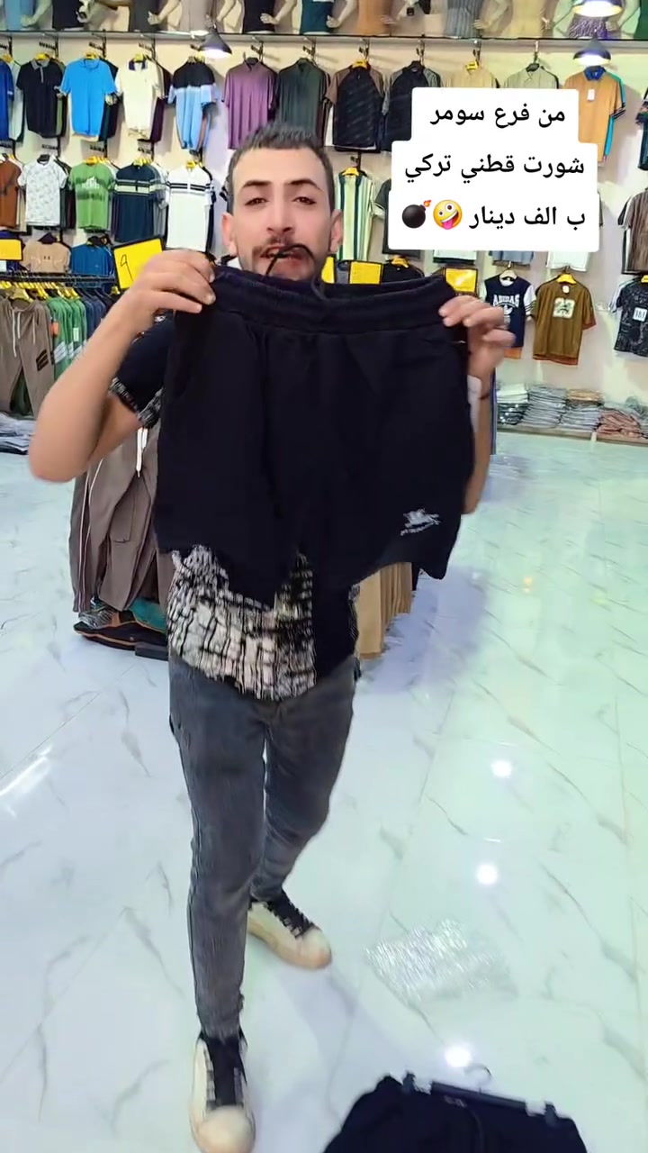 #عروضاتنا_ماتخلص  
#نار_نار_نار 
#عروض 
شورت تركي فول مطاط
الاحجام s m l xl xxl 
 
السعر  الف دينار 💣💣

العنوان
موصل  وسط سوق سومر مجاور قصابة دبي
الفرع الثاني وسط سوق الميثاق عمارة الباشا 

مجمع يابلاش للالبسه الرجالية


**إذا كنت صاحب هذا الإعلان وتريد حذفه لأي سبب، رجاءا أرسل رسالة إلى الدعم الفني**