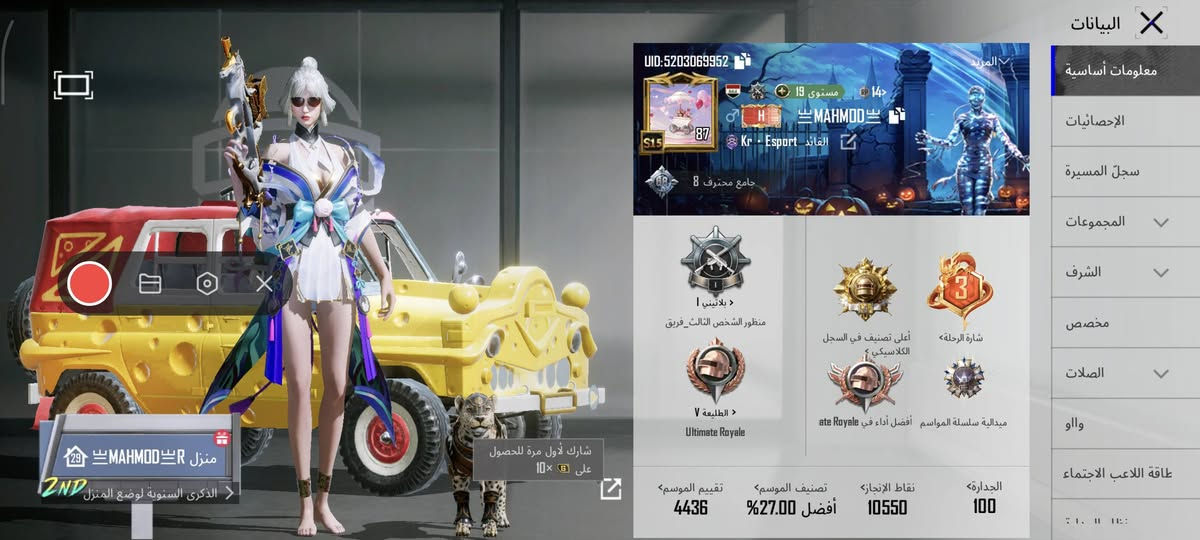 الحساب للبيع جميع ربوطات عندي مستوى وانجازات فول والباقي مثل ماواضح كدامكم سعر والاستفسار اكثر ع خاص او ***********
