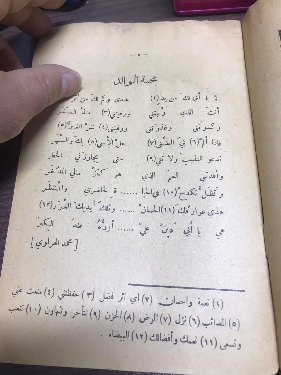 بلاش بلاش وعرض لا يكرر
المحفوظات المدرسية الملكية
السنة ١٩٤٦
السعر ٢٠. الف.


**إذا كنت صاحب هذا الإعلان وتريد حذفه لأي سبب، رجاءا أرسل رسالة إلى الدعم الفني**