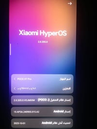 بوكو X7 برو • ٥١٢ • ببجي ١٢٠فريم