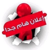 نريد اصدقاء جدد لروضتنا👶👶👶 🌟 سارعوا بالتسجيل في روضتنا! 🌟 نقدم لأطفالك...