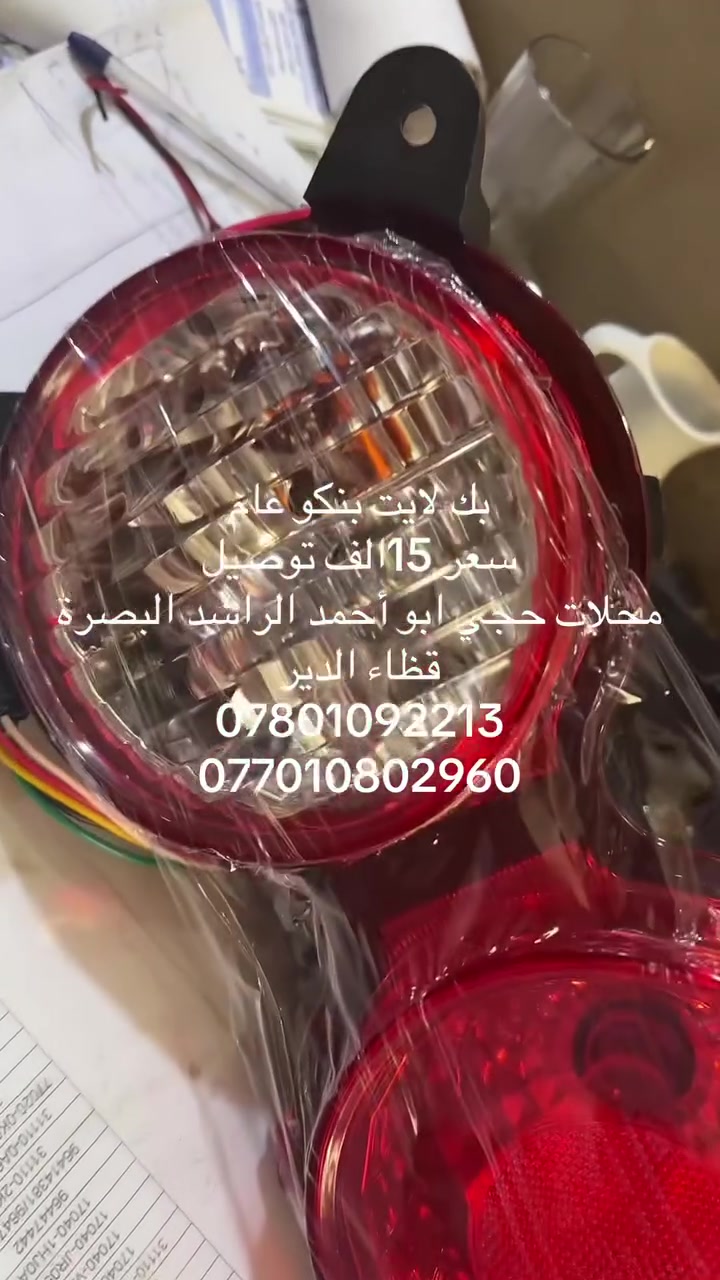 محلات حجي ابو راشد البصرة قظاء الدير صناعية ***********
