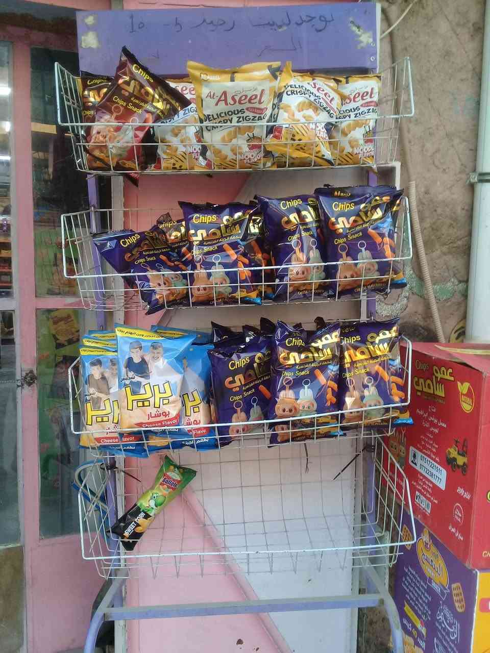 عارضات شيبس جديد ومستخدم كلمن وسعره جوا
***********
