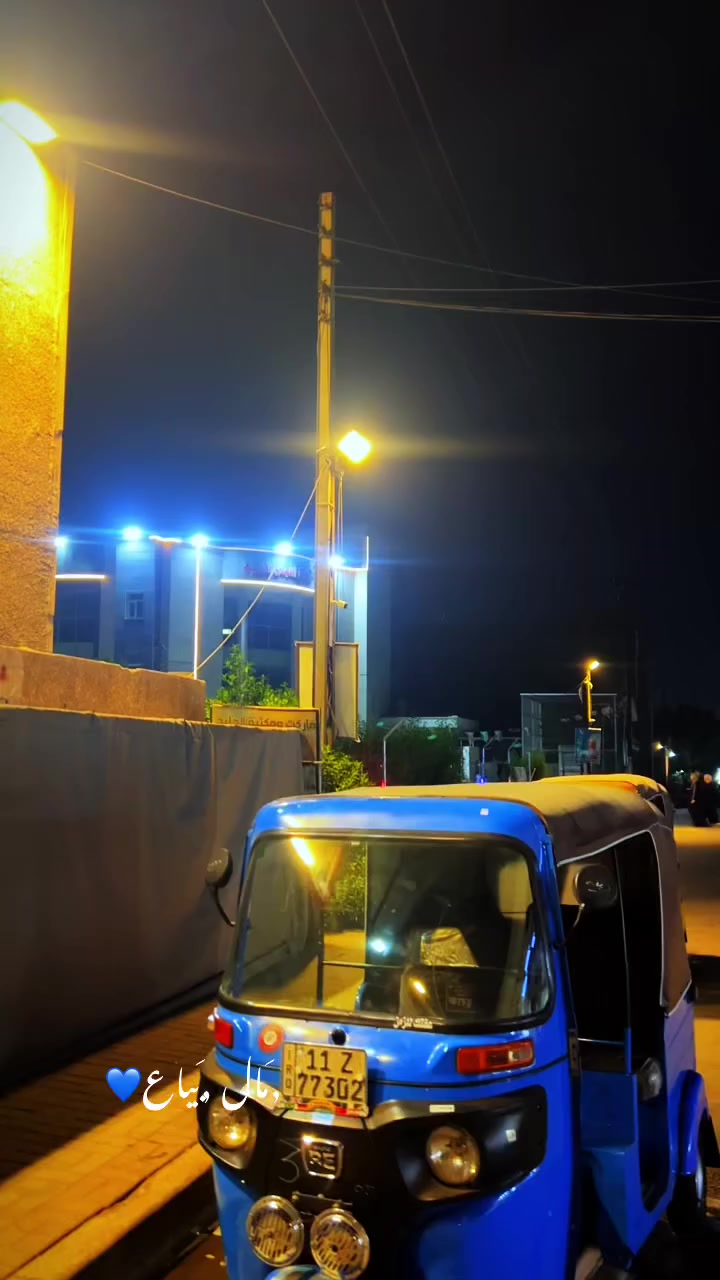 السلام عليكم تكاك موديل 20رقم وسنويه توحيل ثاني يوم تكتك لاتنقيص ولا تبخير تكتك جاهزه مكان بغداد البياع رقمي ***********كنوش
