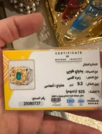 زمرد كولمبي • حجر كريم • توصيل