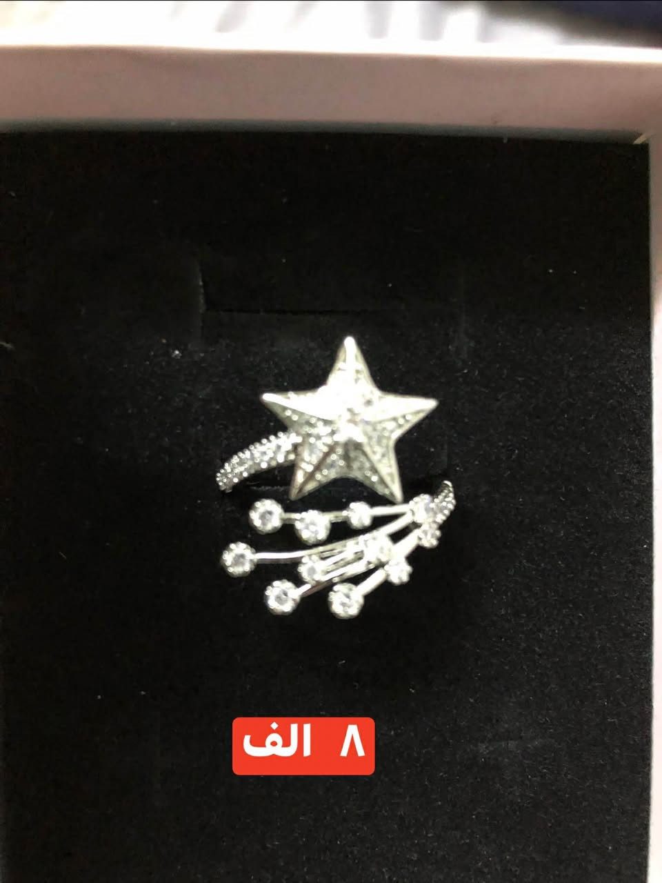 فضة امزون جديدة مختومة ٩٢٥
الاسعار على الصور 
اربيل روشنبيري توصيل اربيل ٣ الف محافظات ٥ أربيل, العراق


**إذا كنت صاحب هذا الإعلان وتريد حذفه لأي سبب، رجاءا أرسل رسالة إلى الدعم الفني**