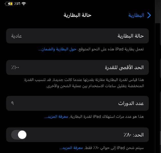 السلام عليكم ايباد 11 بعده بالضمان بطاريه 100 عدد دورات 9 ذاكره 128 جهاز السعر 425 وبيه مجال مكاني بغداد تقاطع درويش للاستفسار خاص او على هل رقم *********** بغداد, العراق
